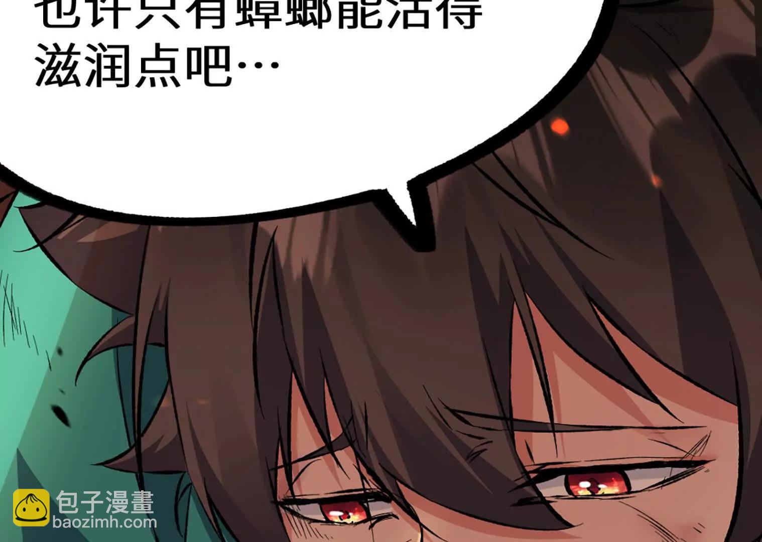 变成蟑螂了？！145