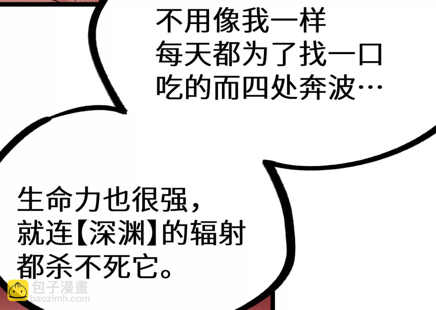 变成蟑螂了？！147