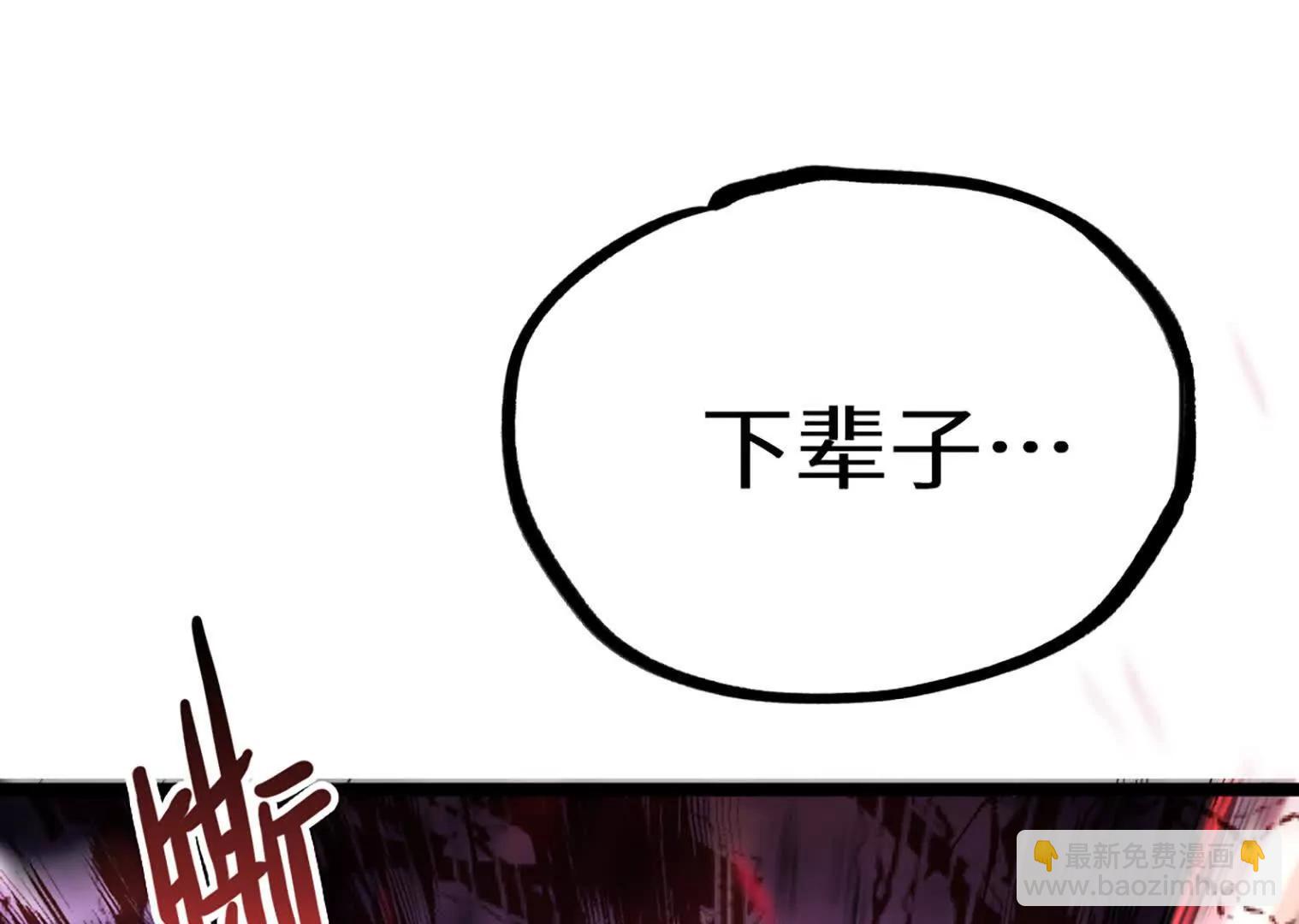 变成蟑螂了？！150