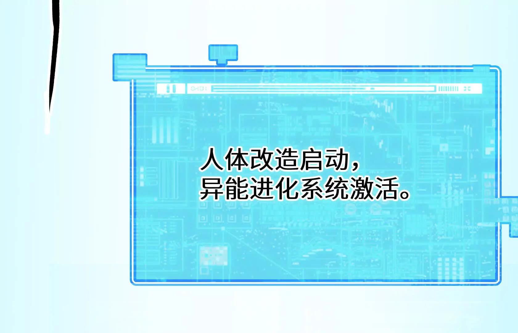 变成蟑螂了？！169