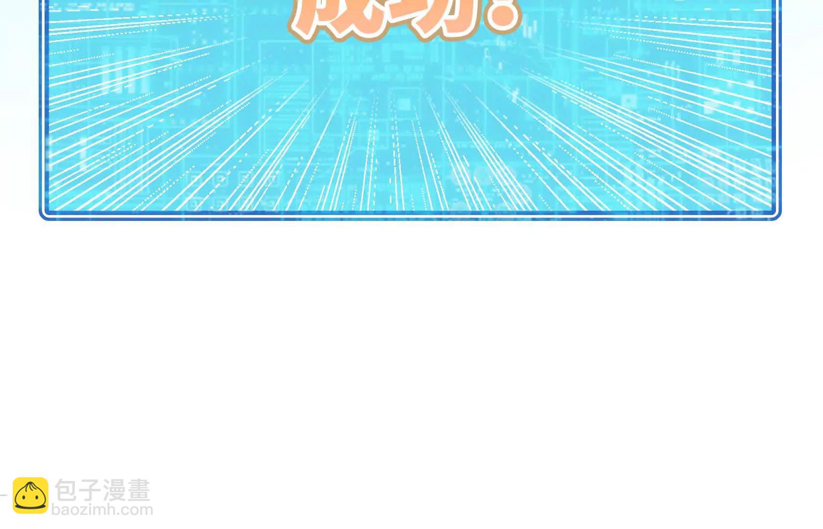 变成蟑螂了？！178