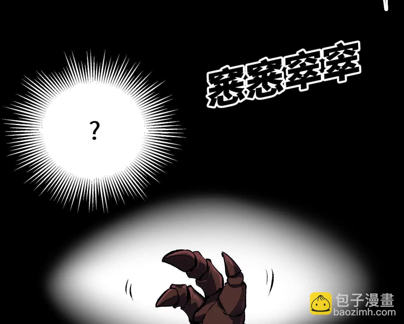 变成蟑螂了？！184