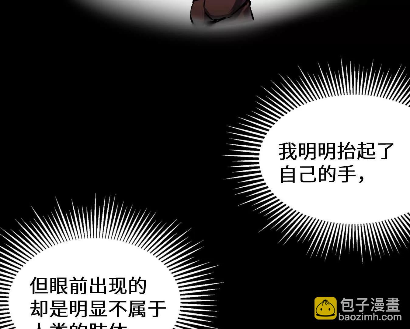 变成蟑螂了？！185