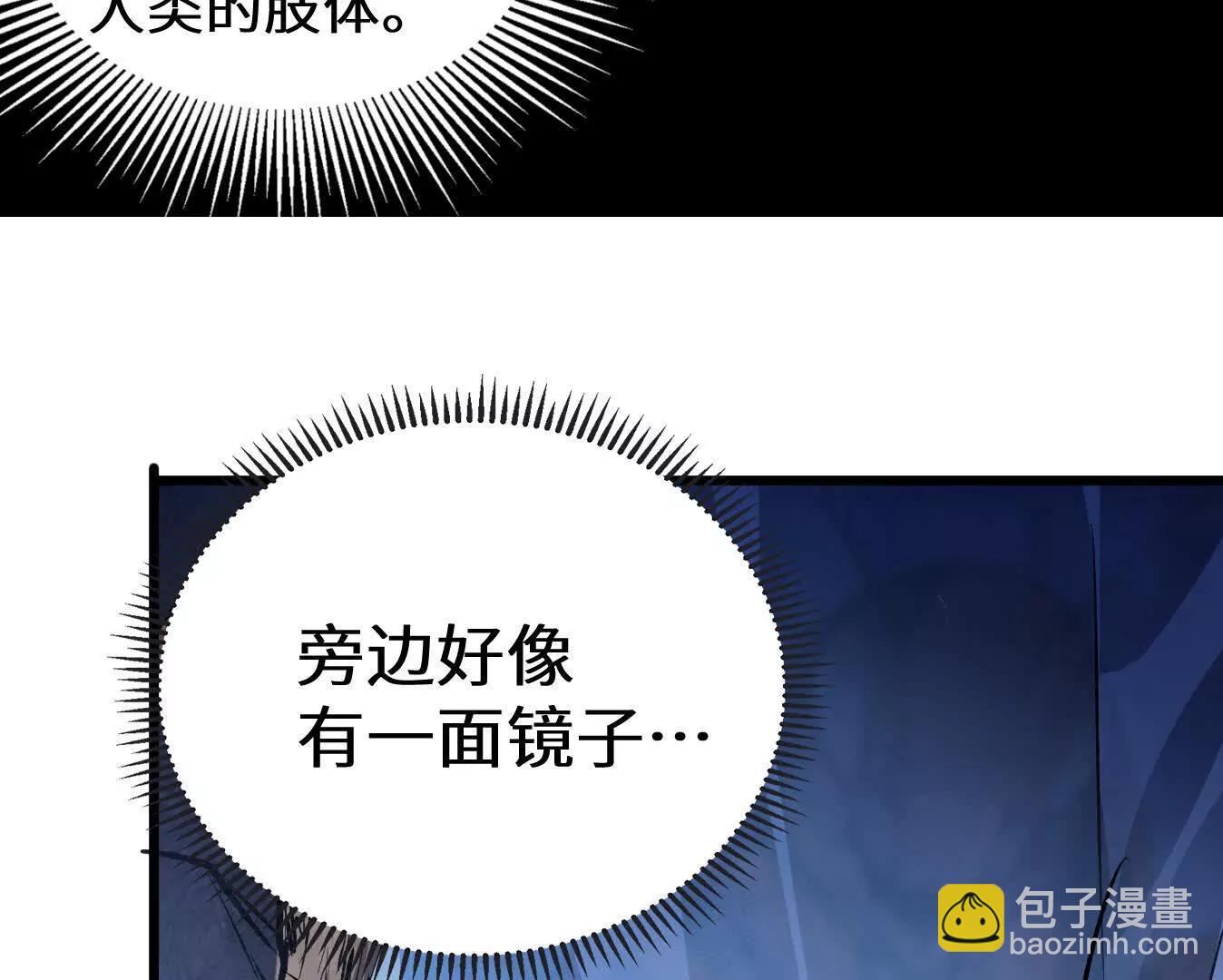 变成蟑螂了？！186