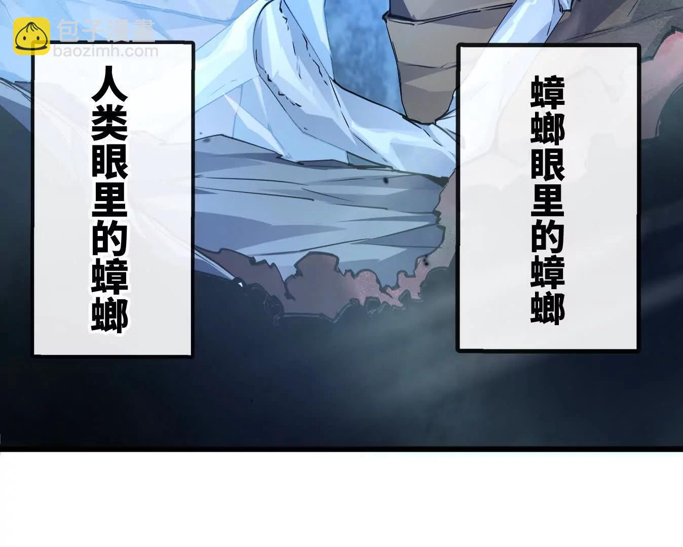 变成蟑螂了？！194