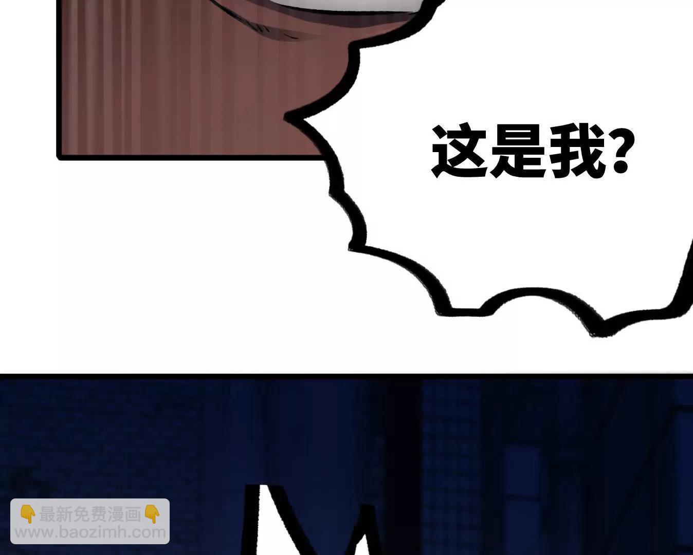 变成蟑螂了？！197