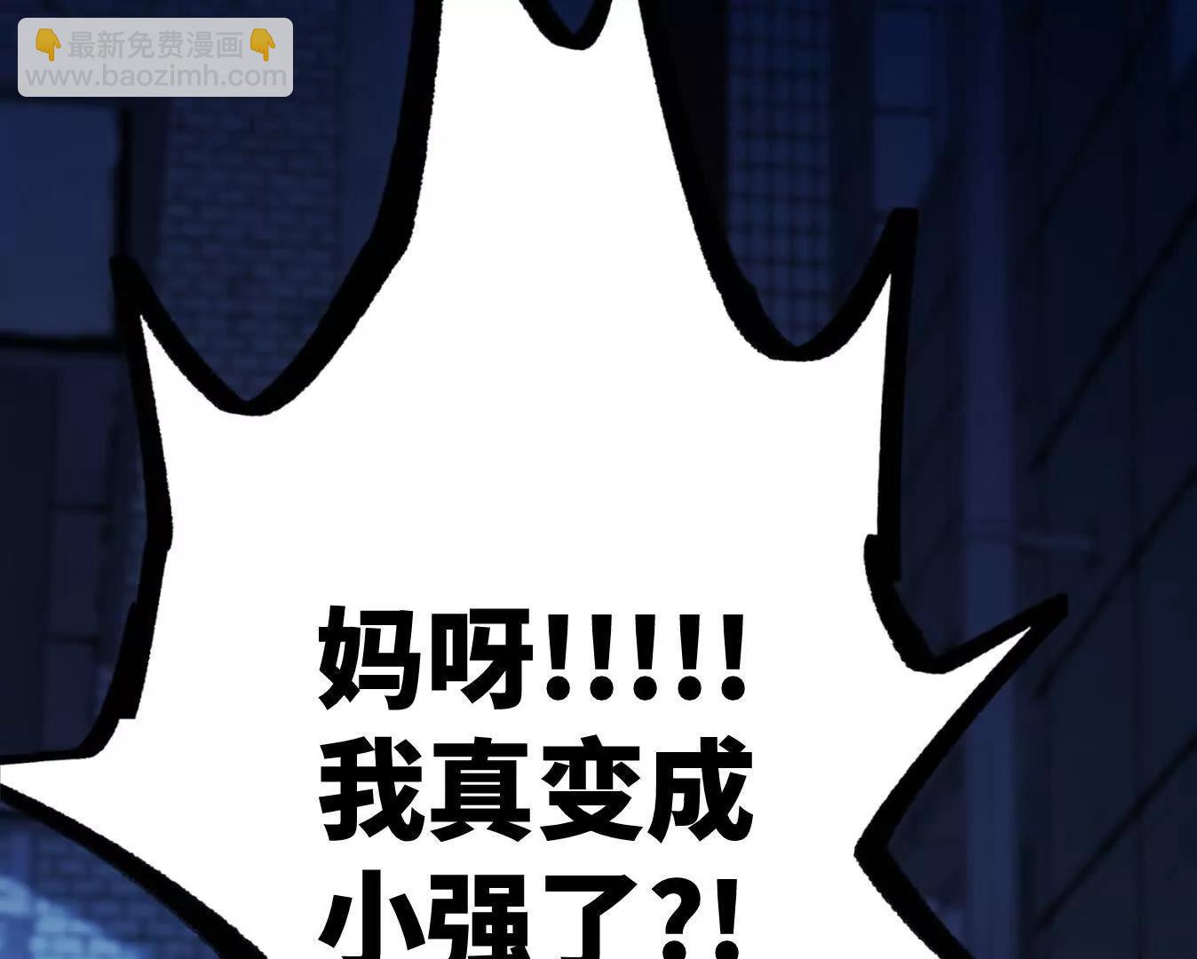 变成蟑螂了？！198