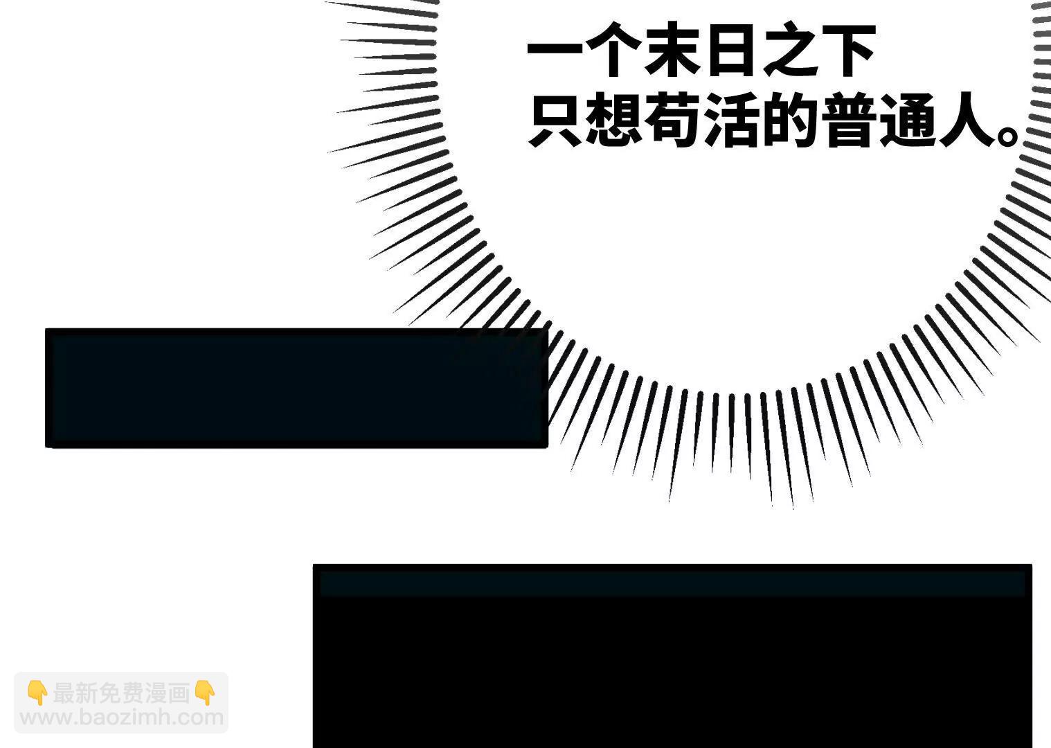 变成蟑螂了？！20