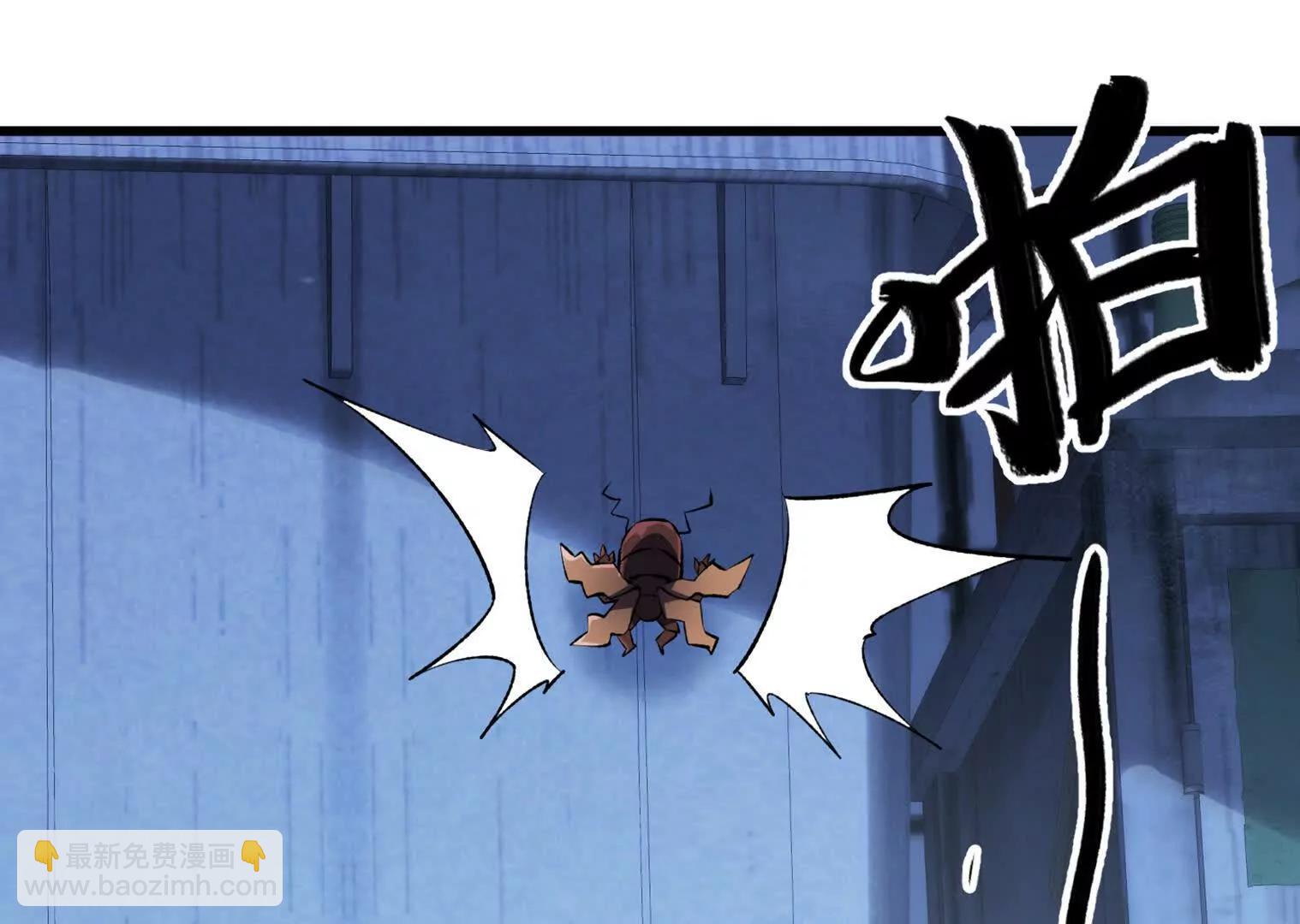 变成蟑螂了？！208
