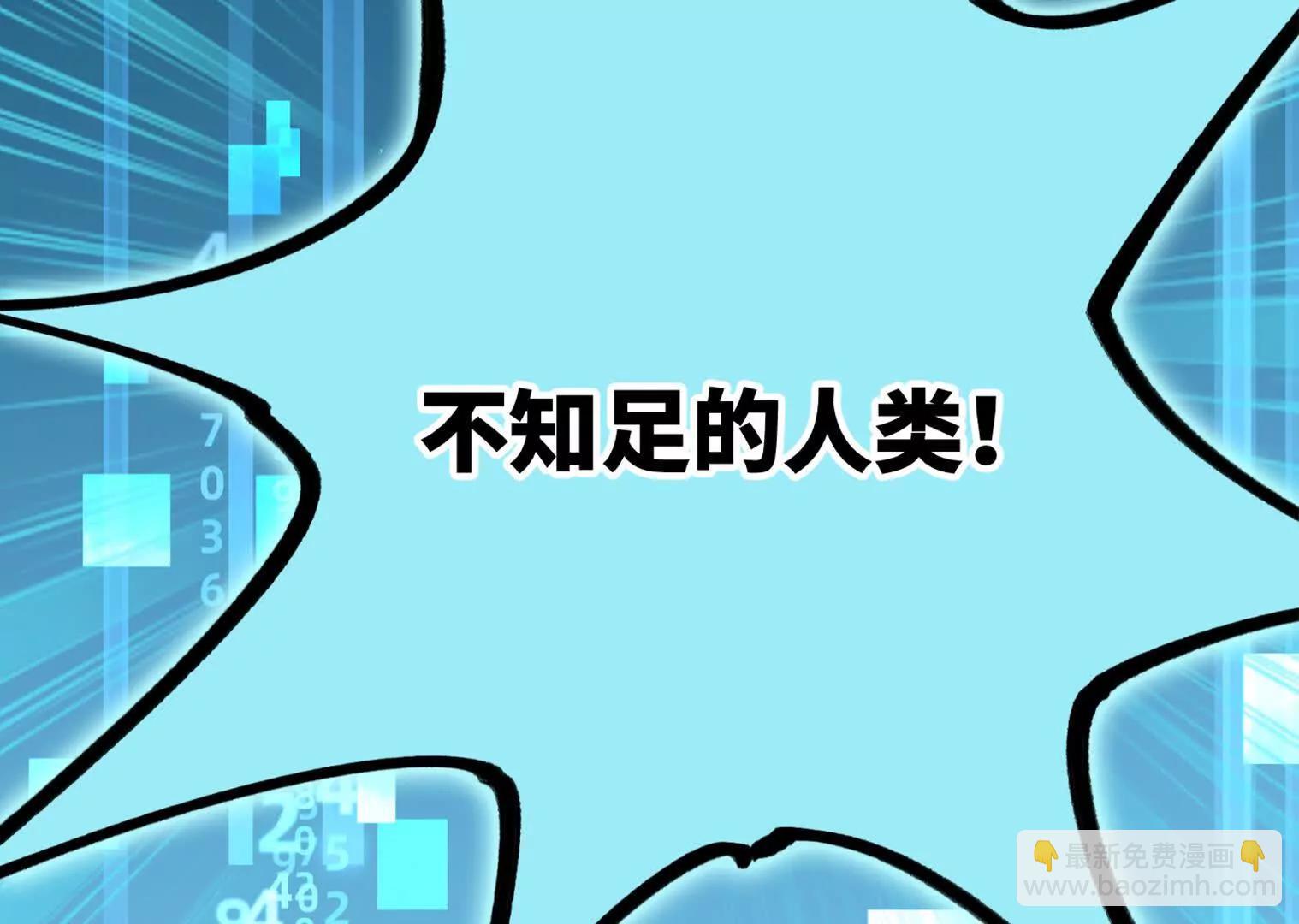 变成蟑螂了？！219