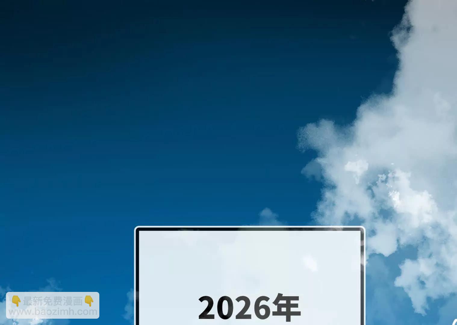 变成蟑螂了？！22