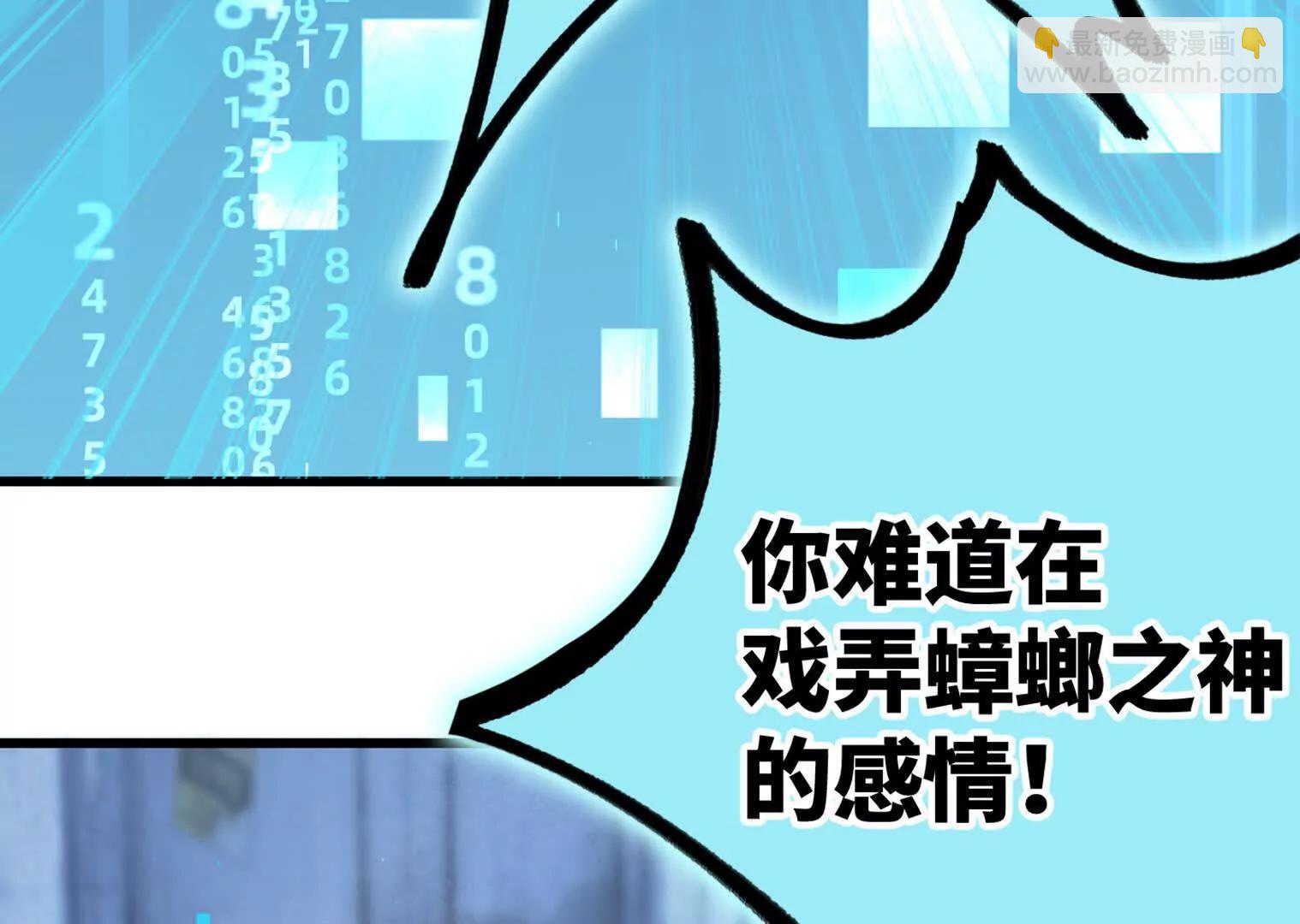变成蟑螂了？！220