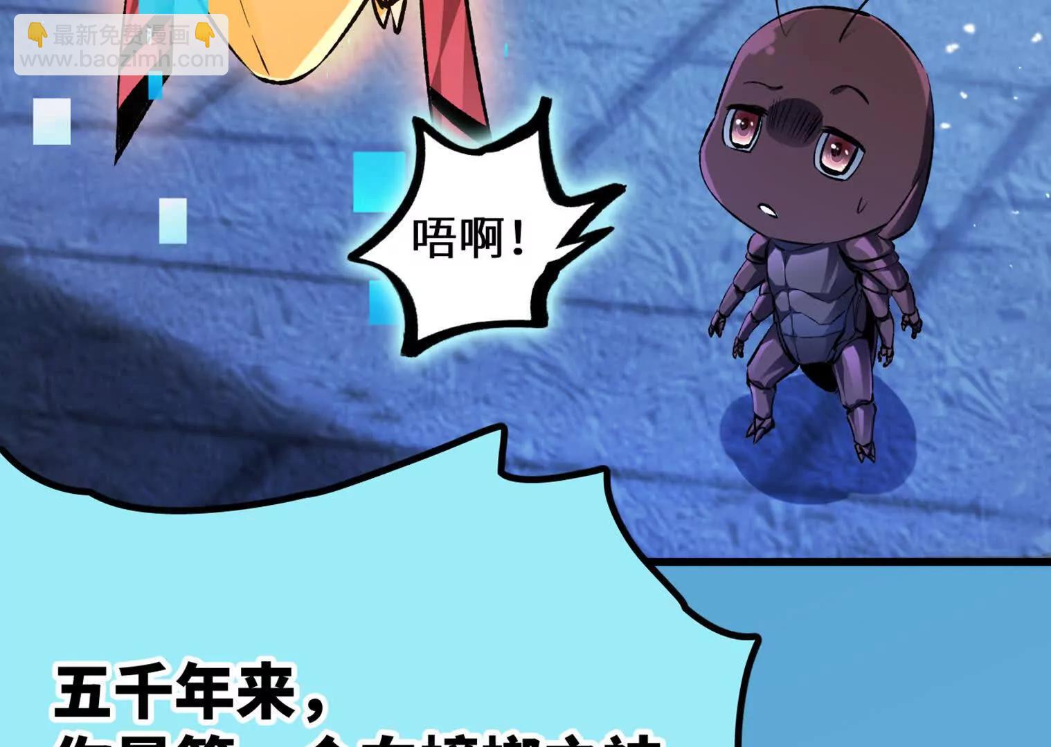 变成蟑螂了？！222