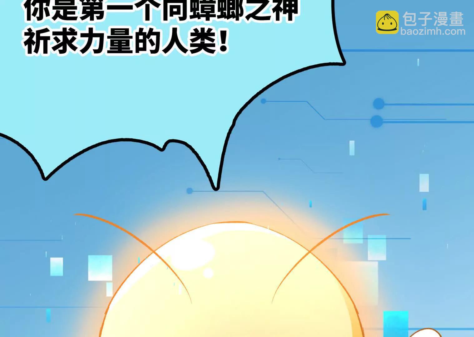 变成蟑螂了？！223
