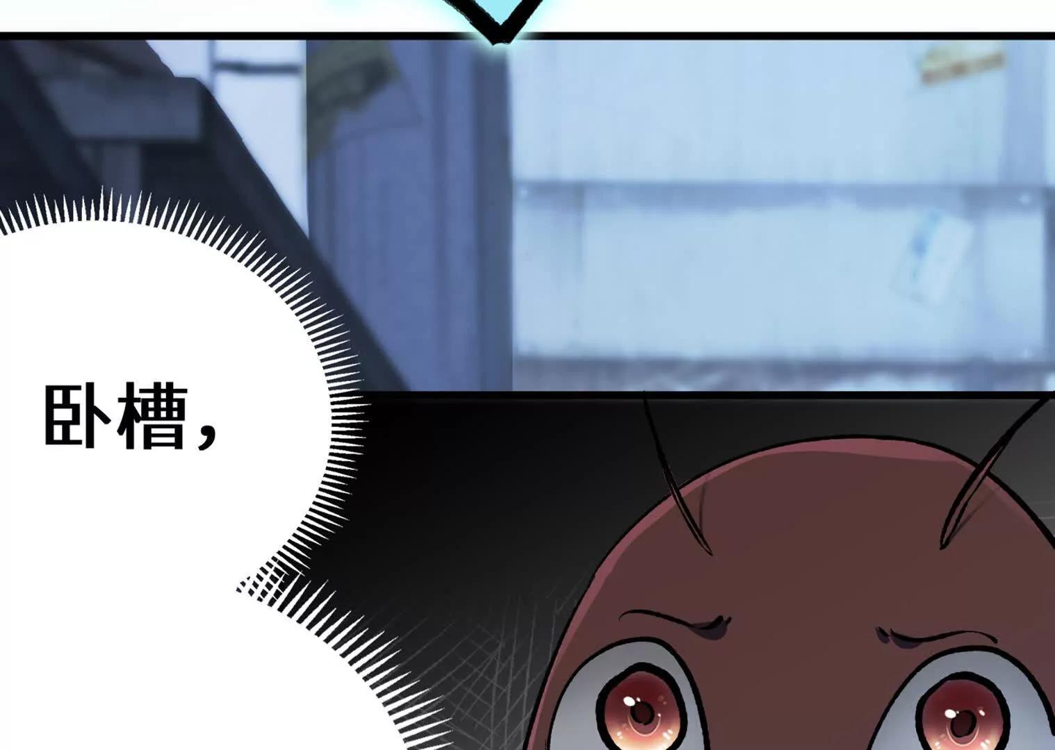 变成蟑螂了？！226