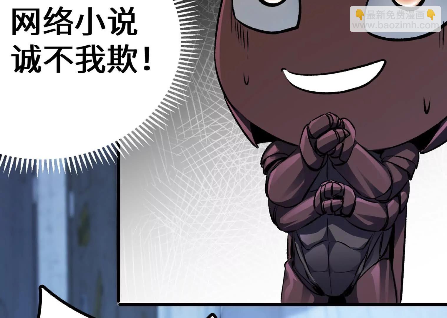 变成蟑螂了？！227