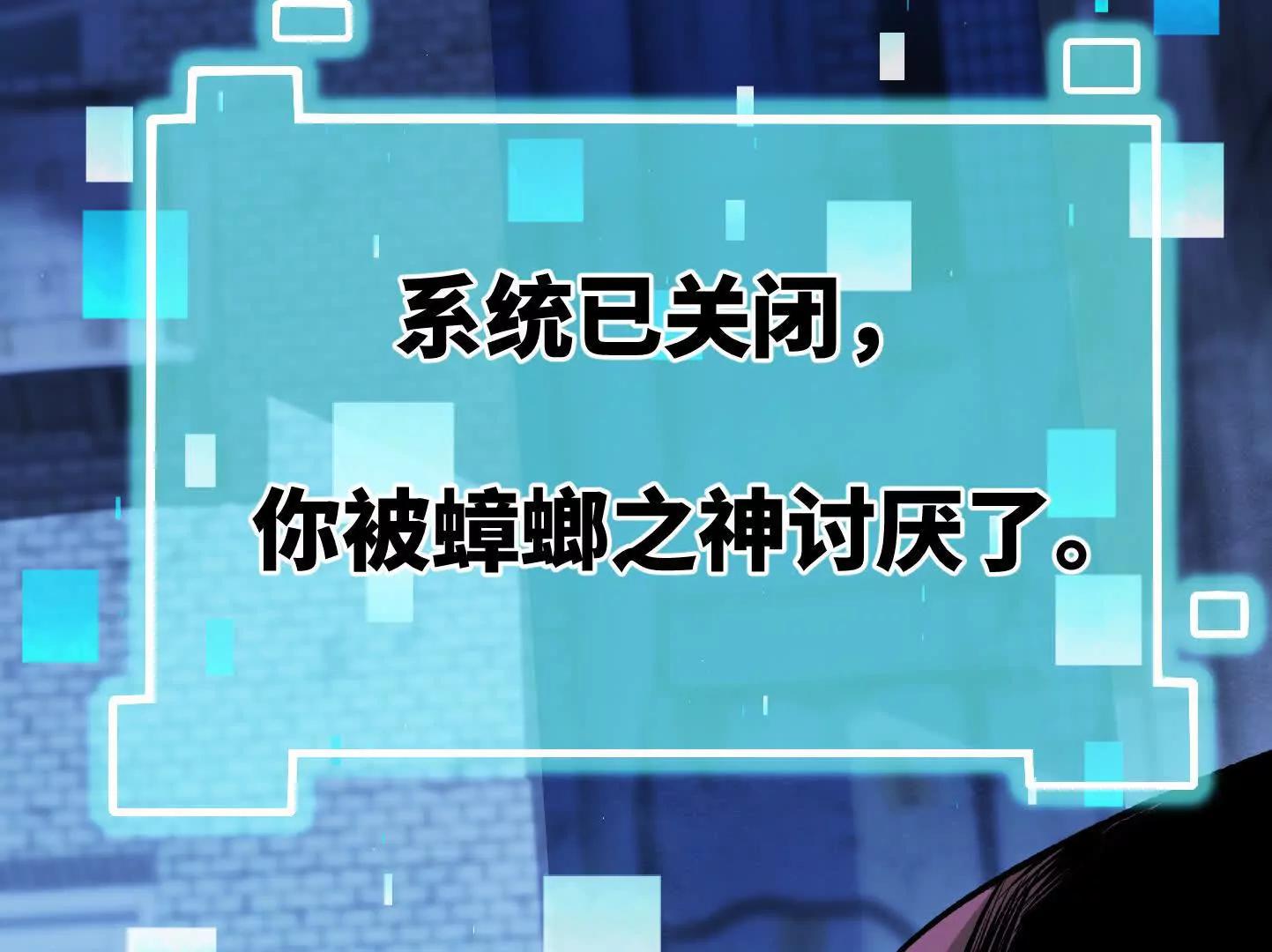 变成蟑螂了？！236
