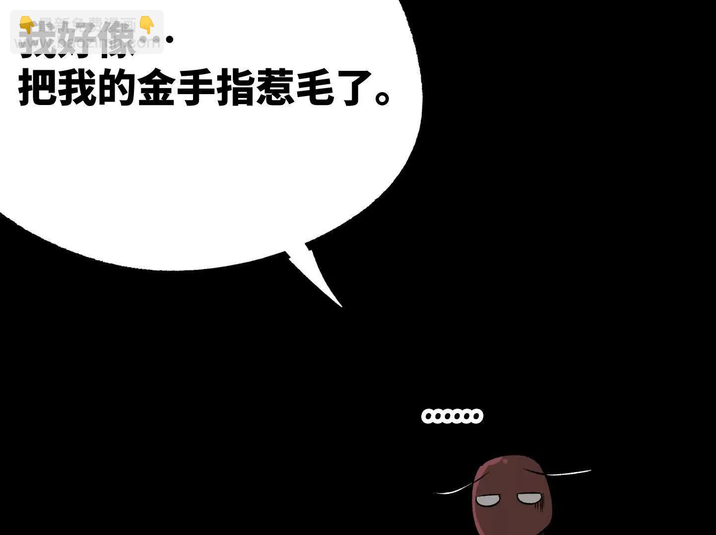 变成蟑螂了？！239