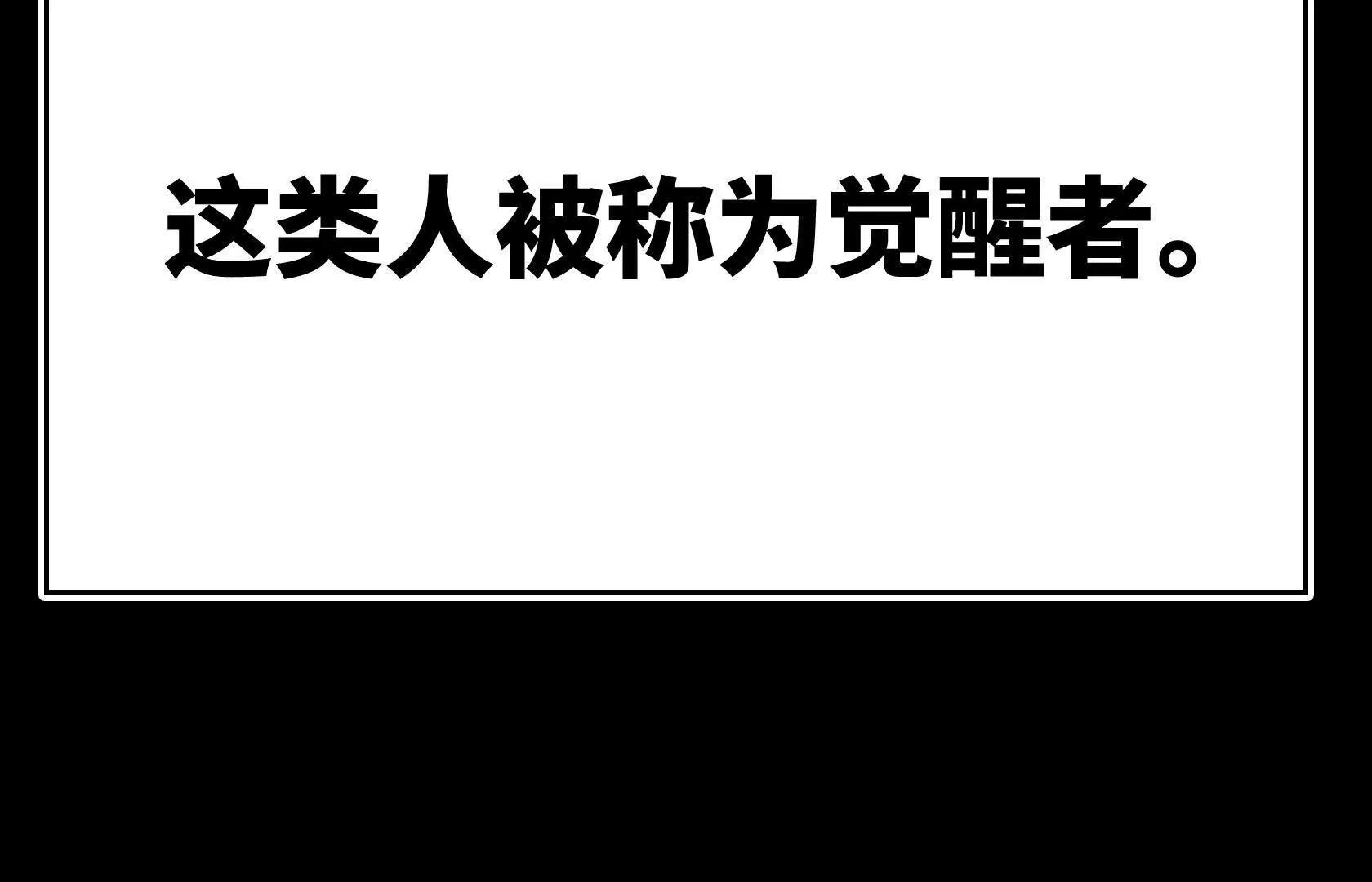变成蟑螂了？！46