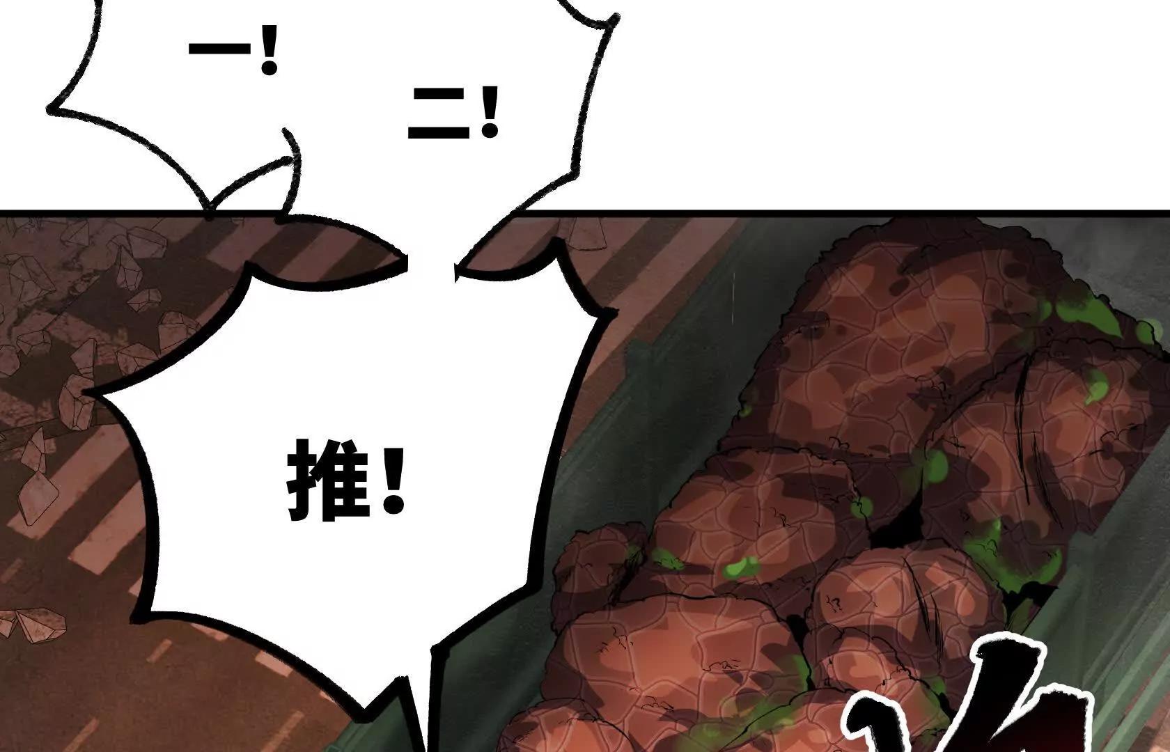 变成蟑螂了？！56