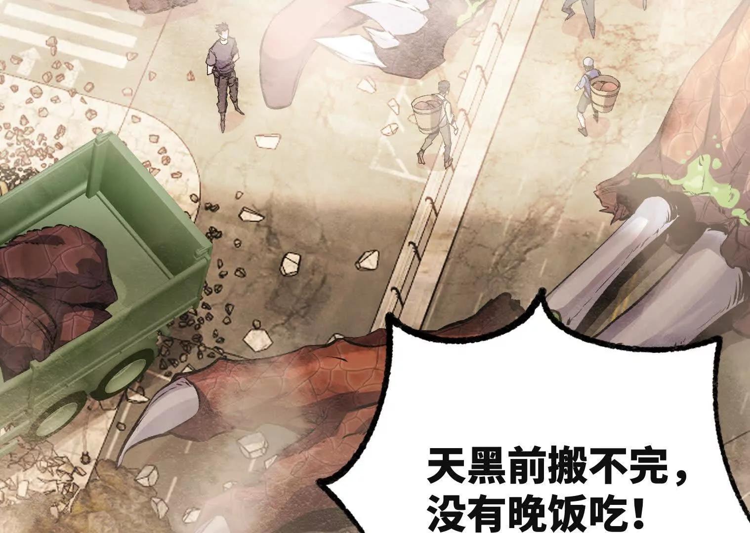 变成蟑螂了？！6
