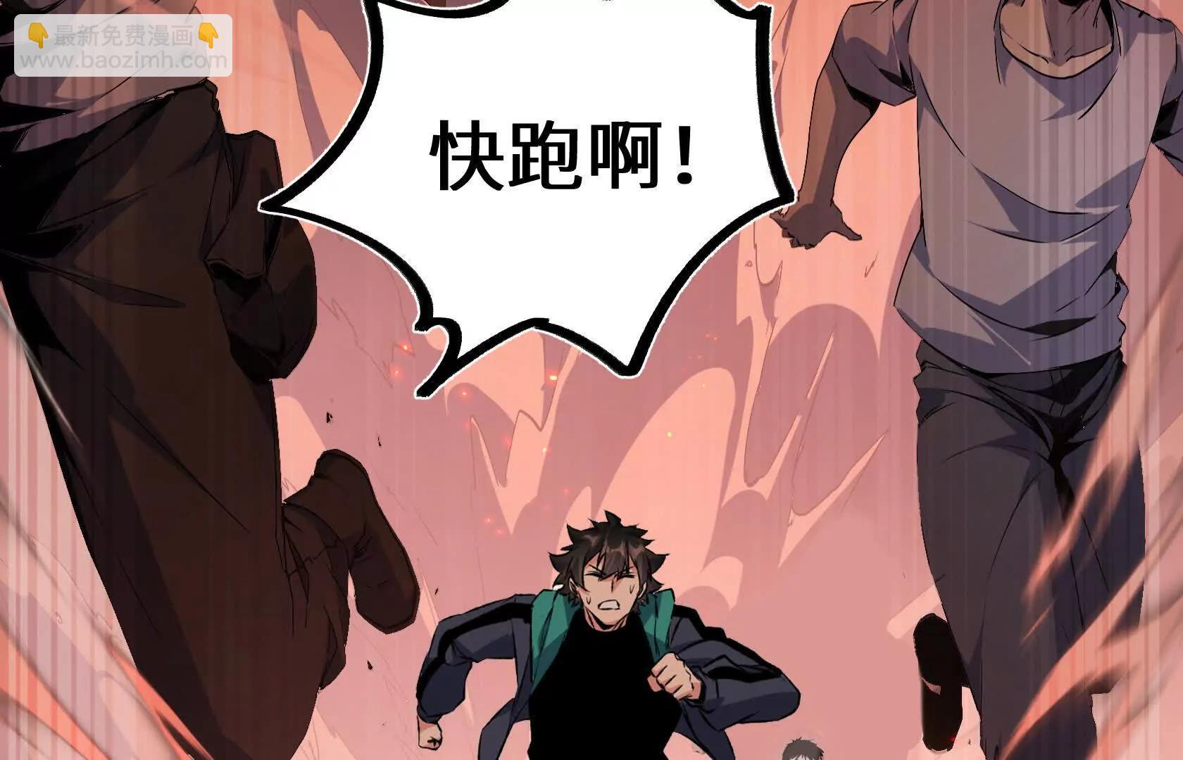 变成蟑螂了？！96