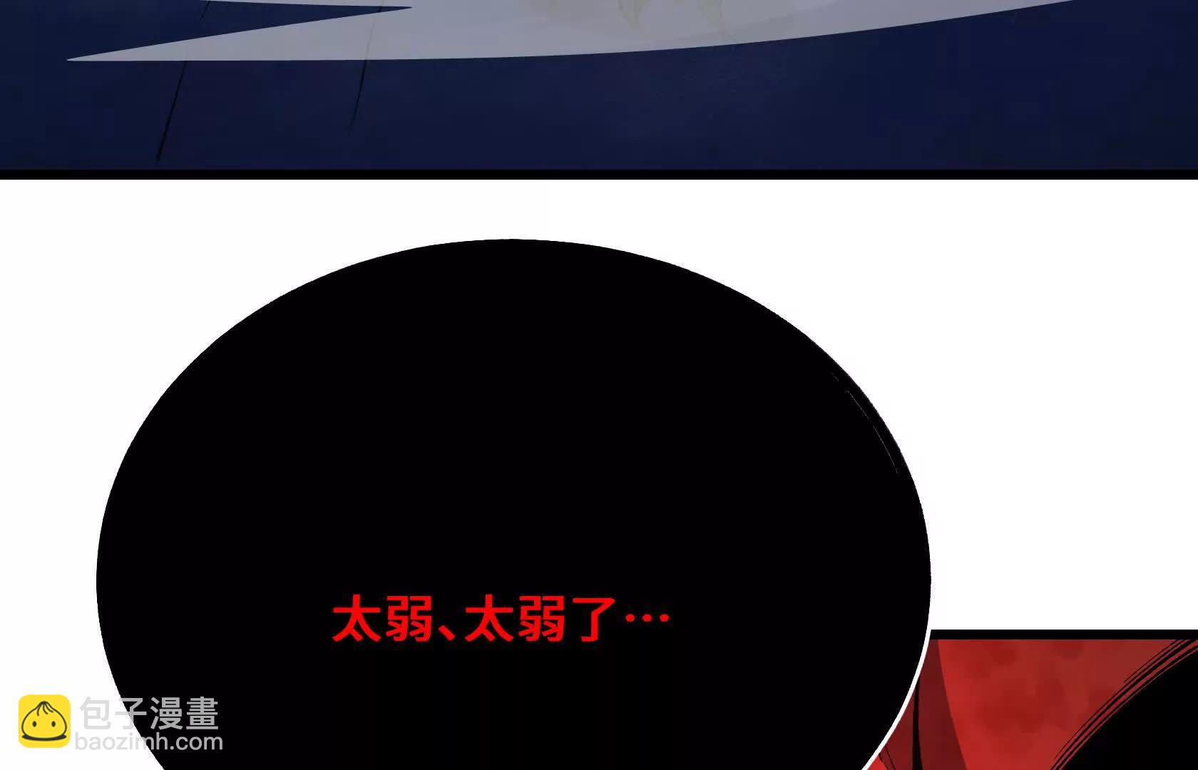 怪物的第二形态114