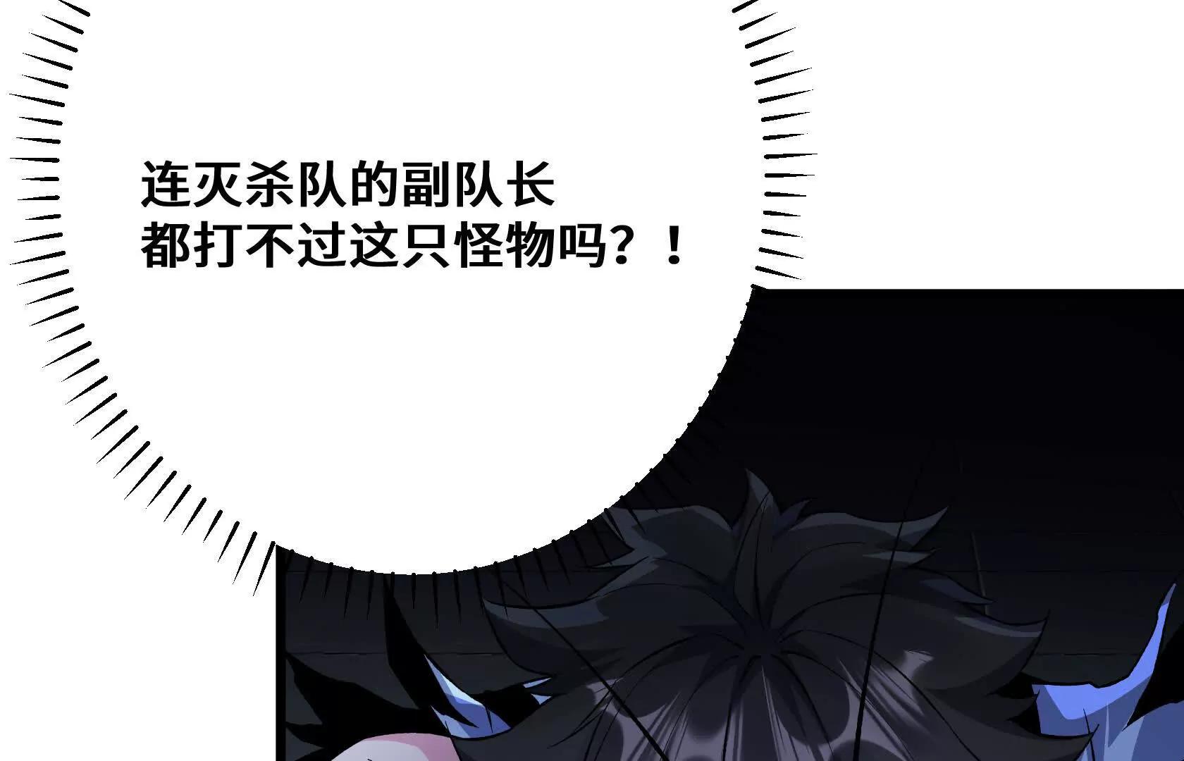 怪物的第二形态173
