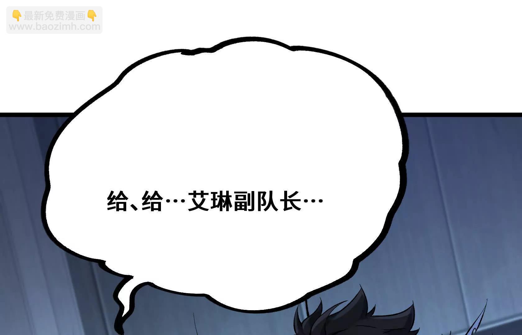 怪物的第二形态178