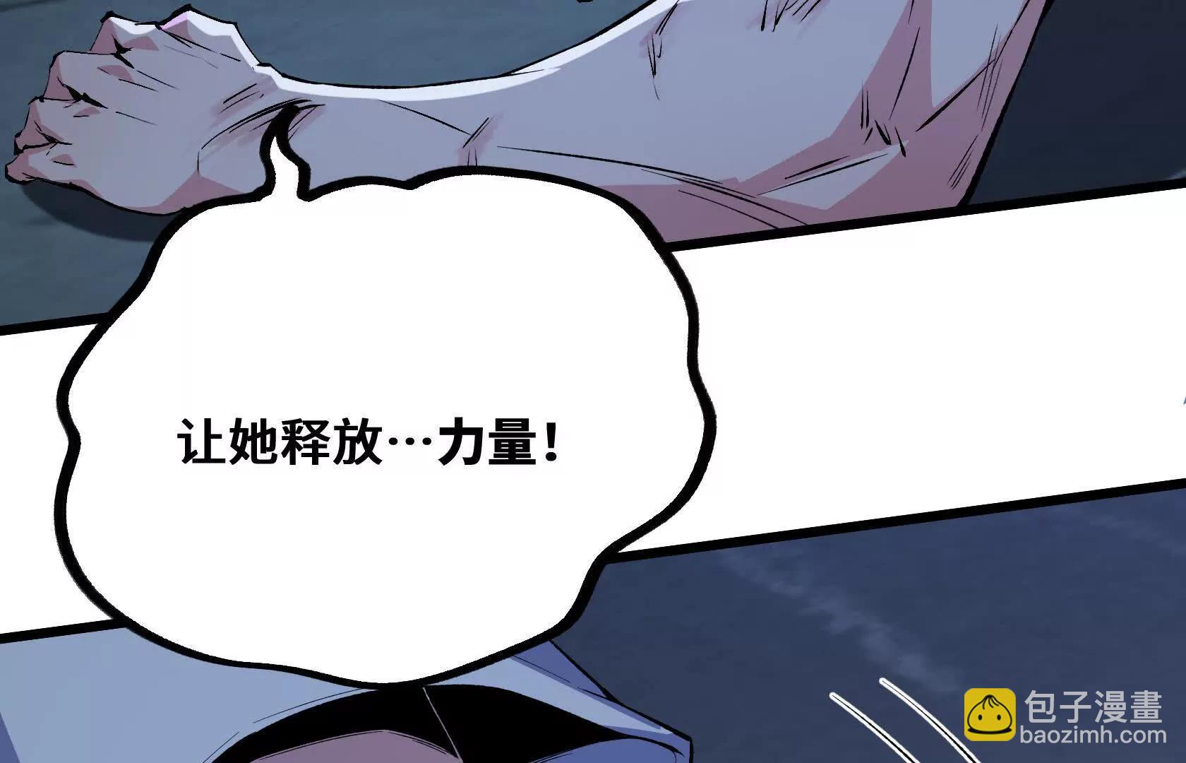 怪物的第二形态180