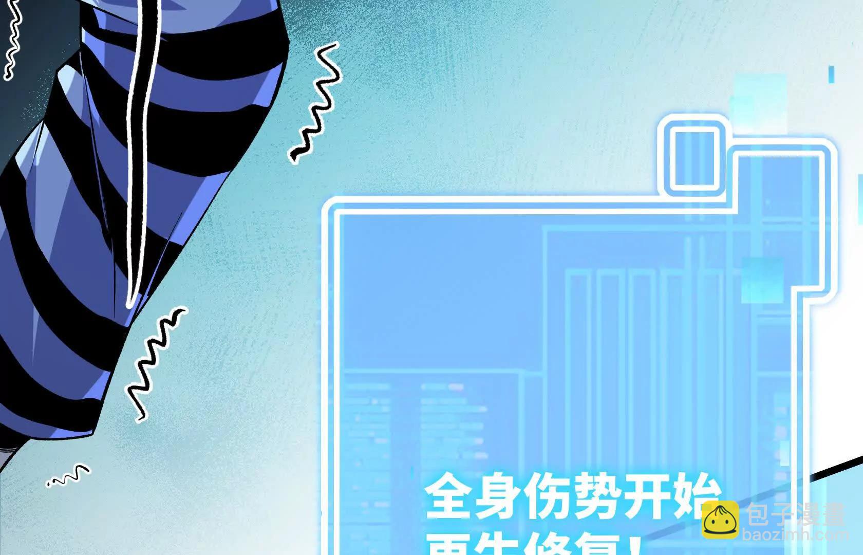 怪物的第二形态91