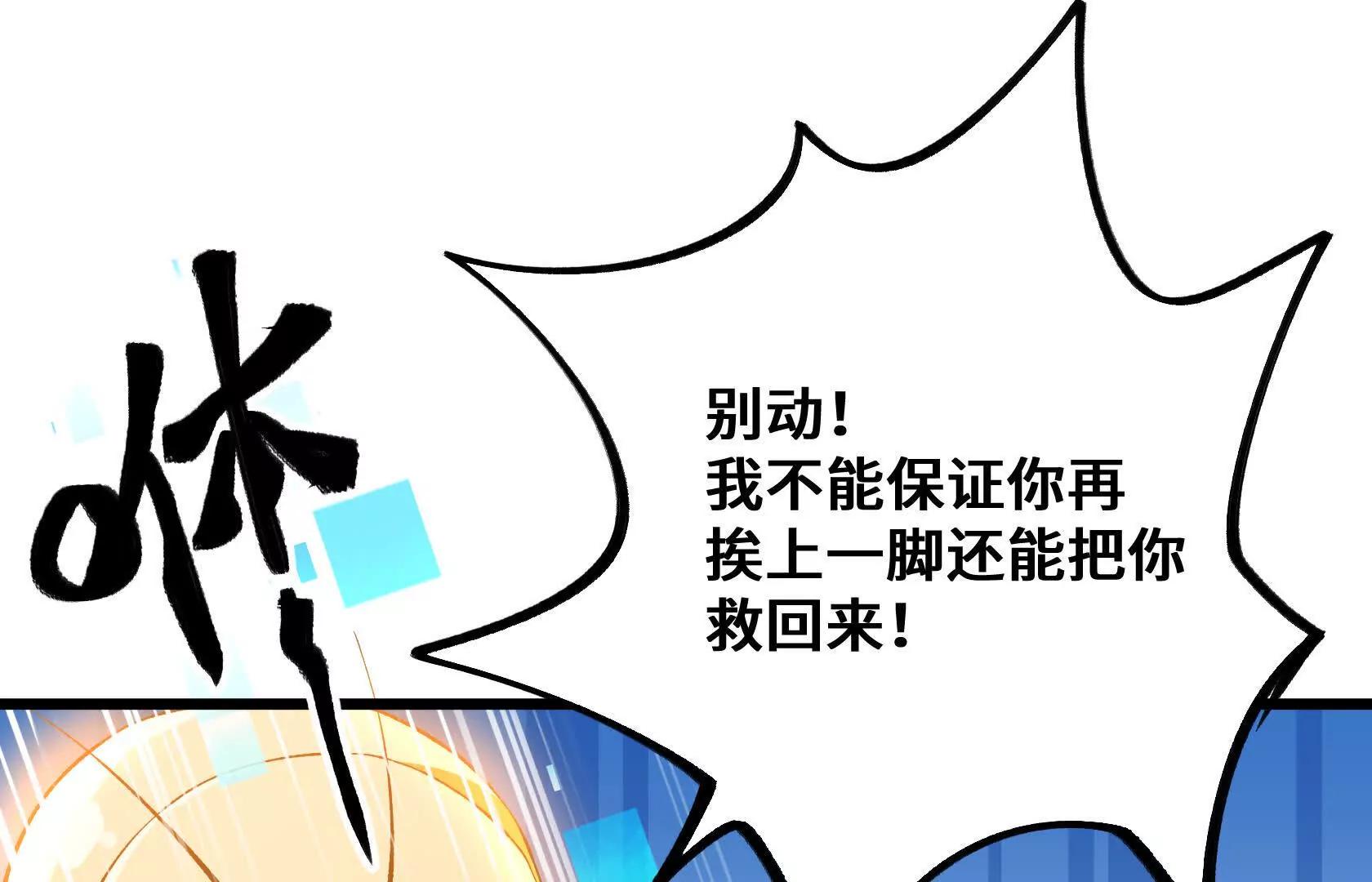 怪物的第二形态98