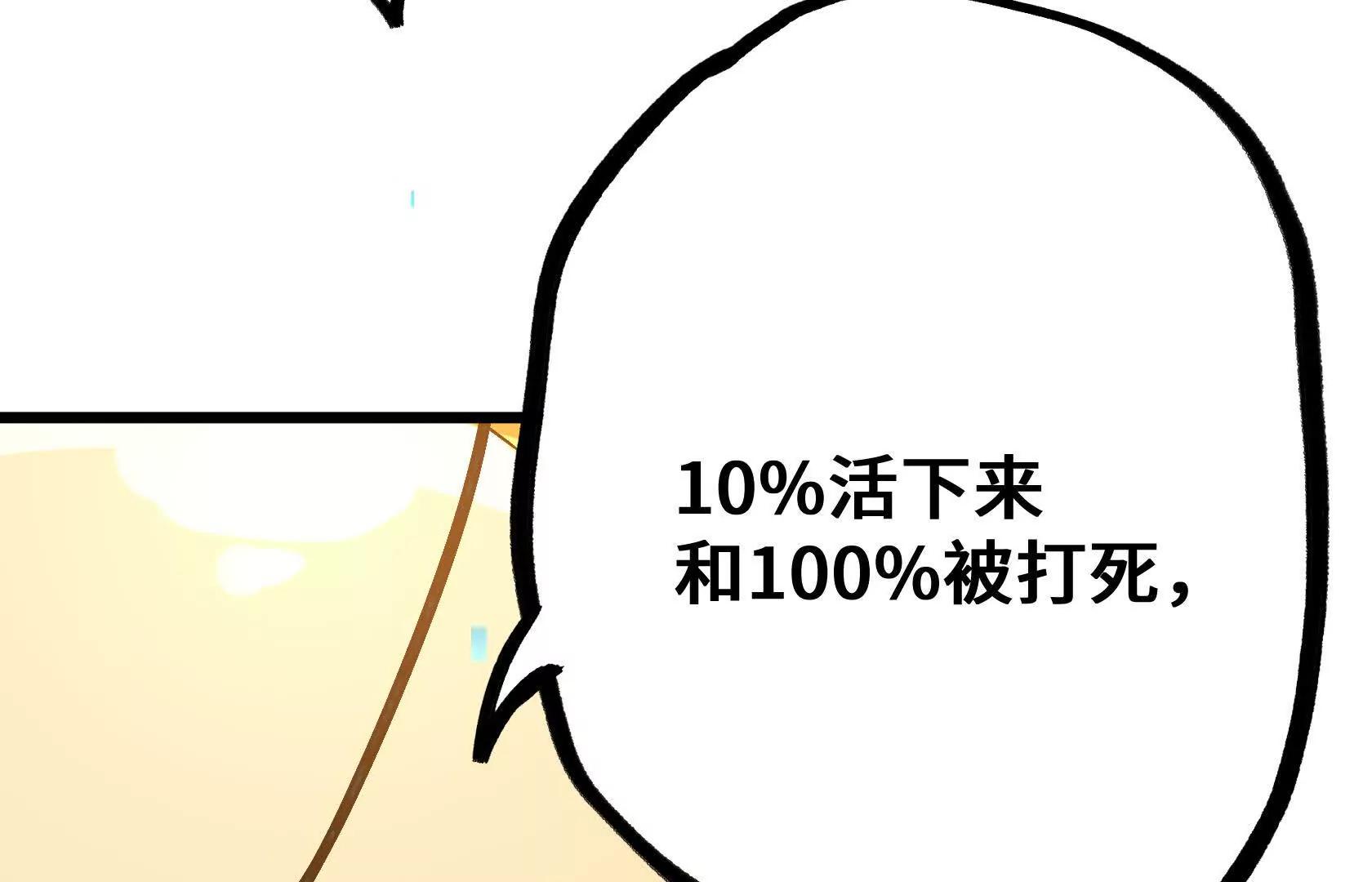 一线生机25