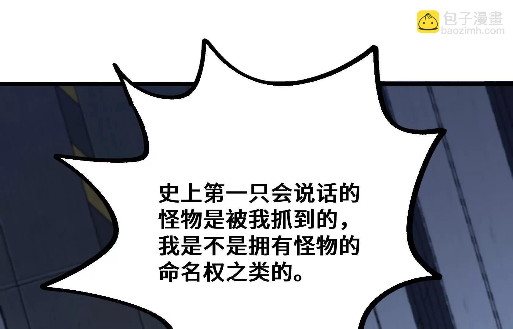 压倒性的实力145