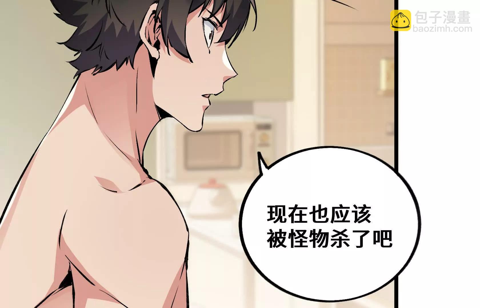 孤男寡女共处一室106