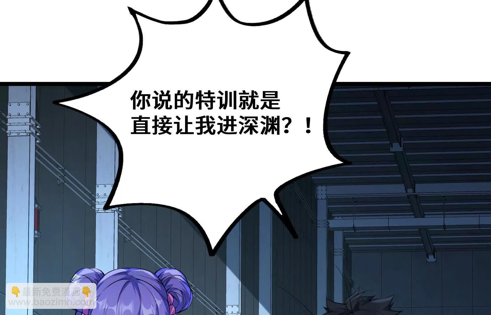 特训！不怀好意的队友10