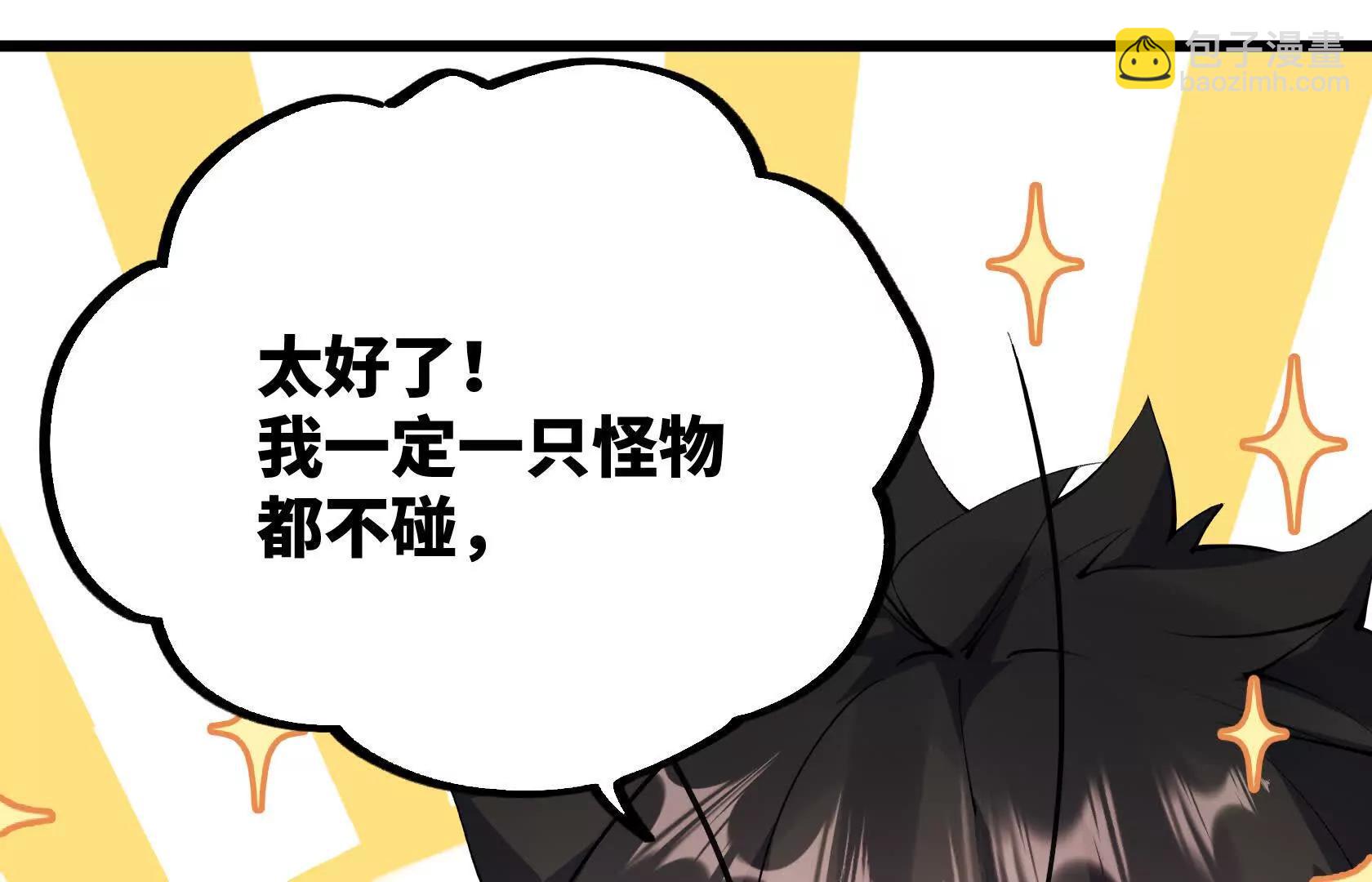 特训！不怀好意的队友111