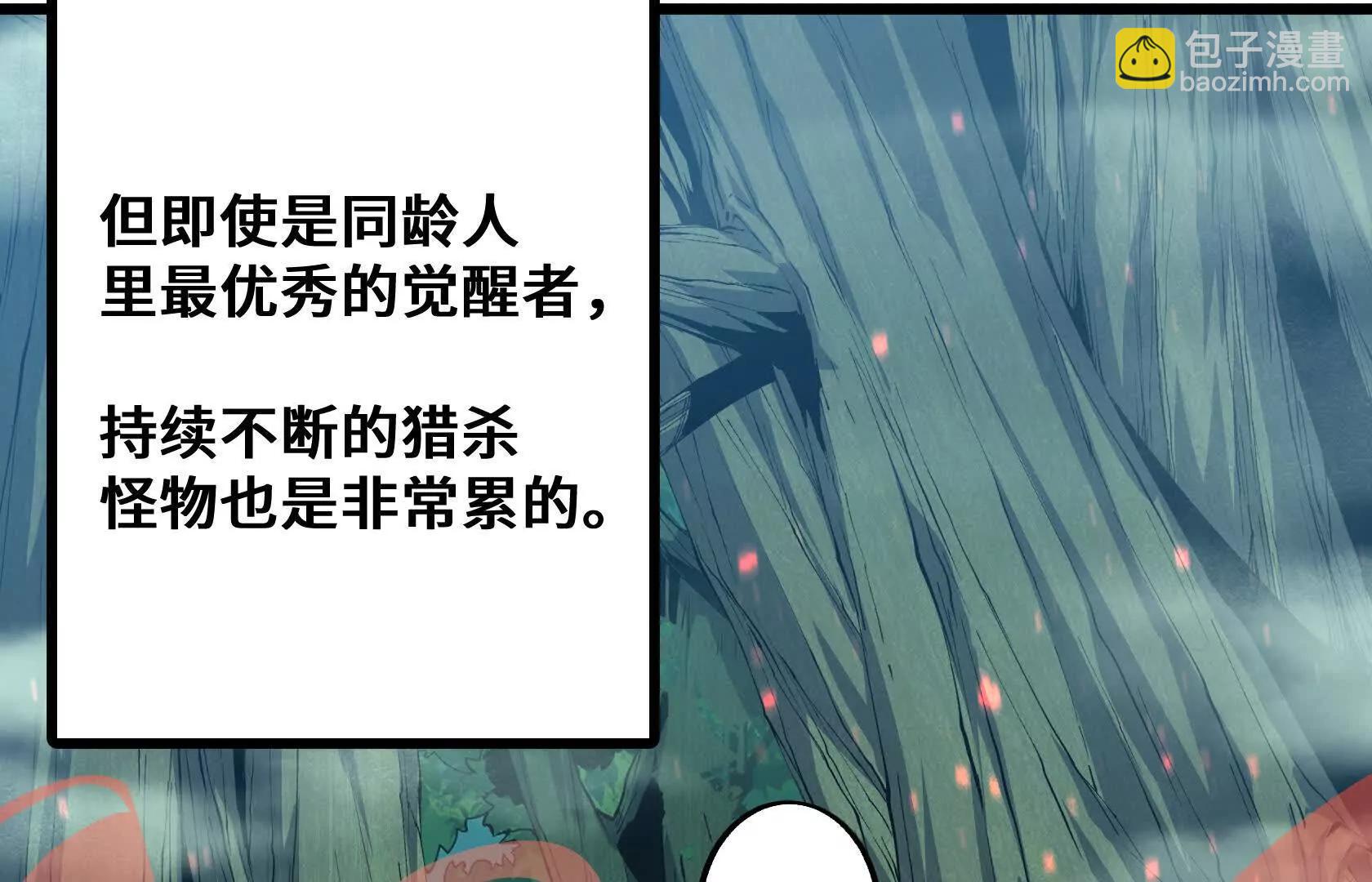 特训！不怀好意的队友163