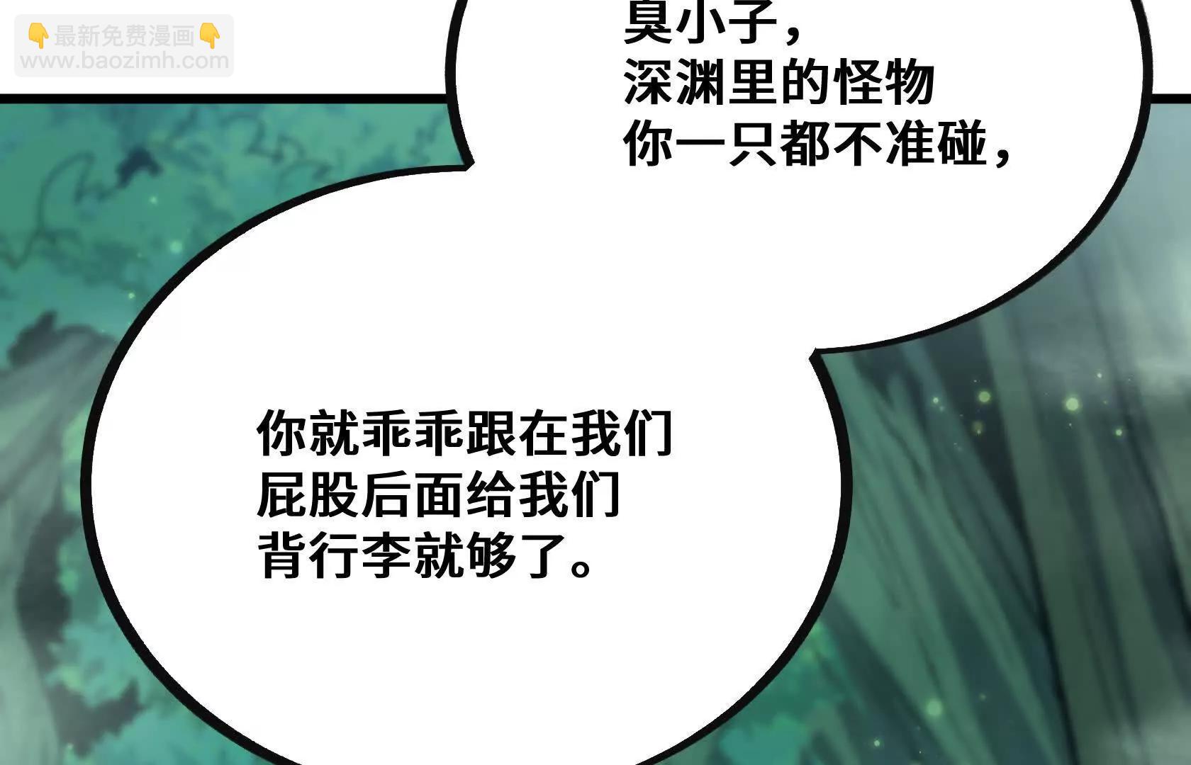 特训！不怀好意的队友93