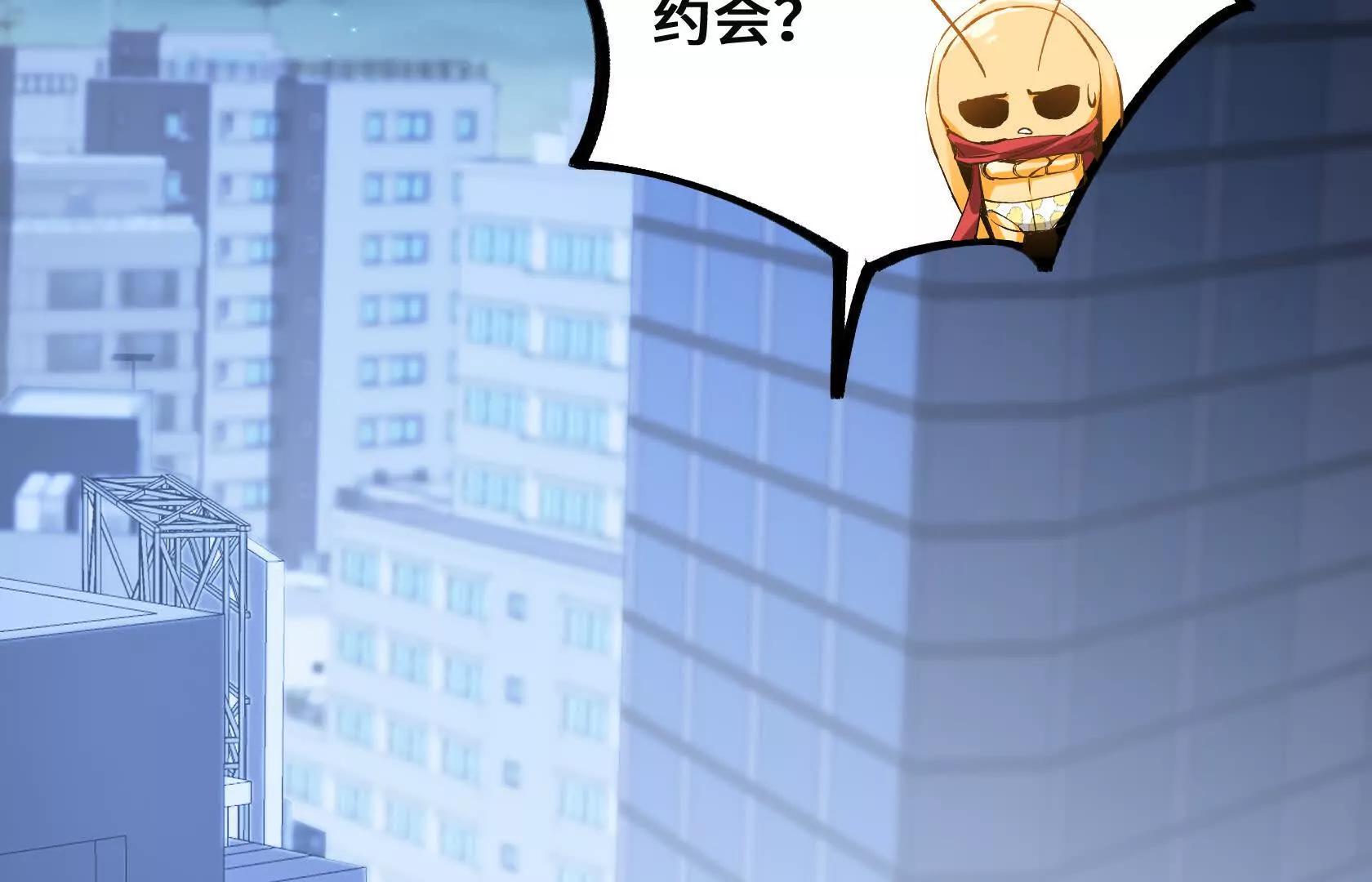 请和我约会吧！146