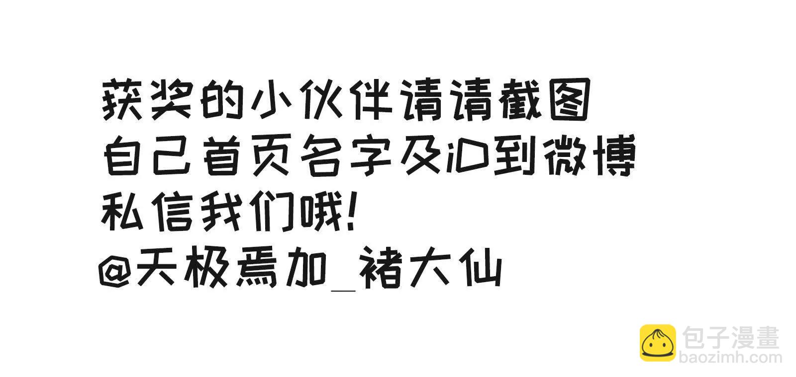 请和我约会吧！204