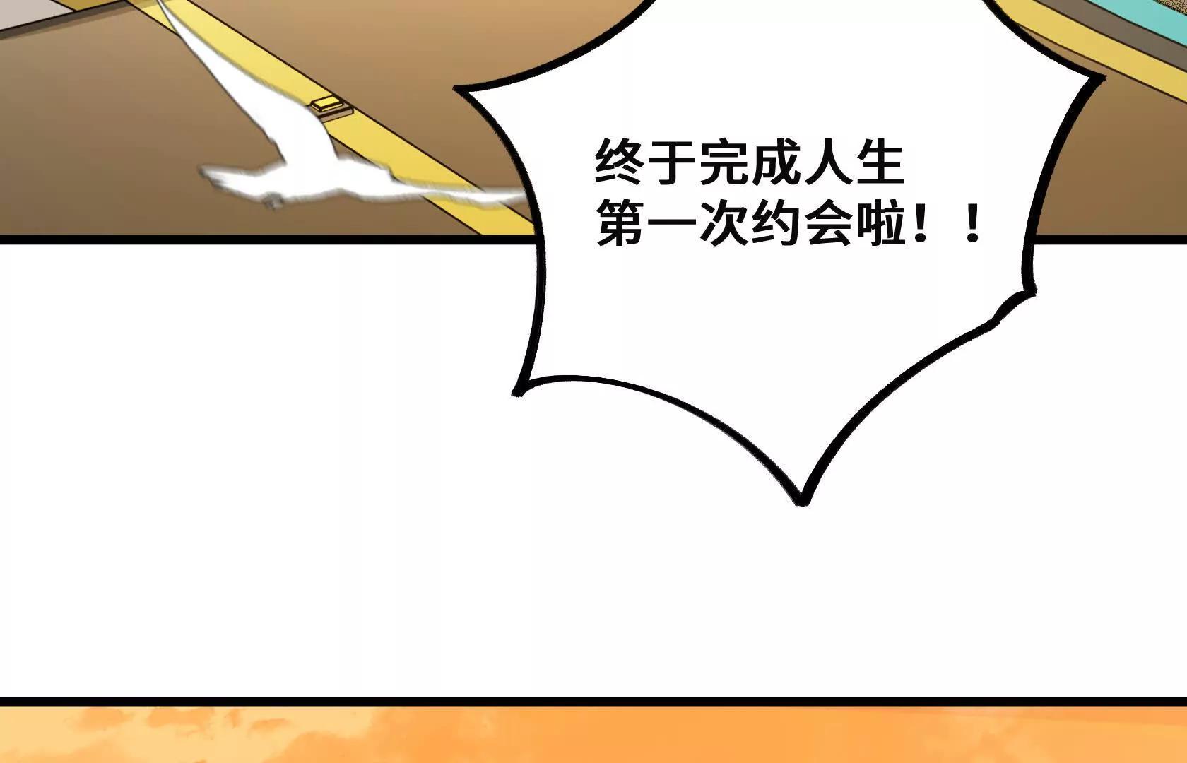 请和我约会吧！95