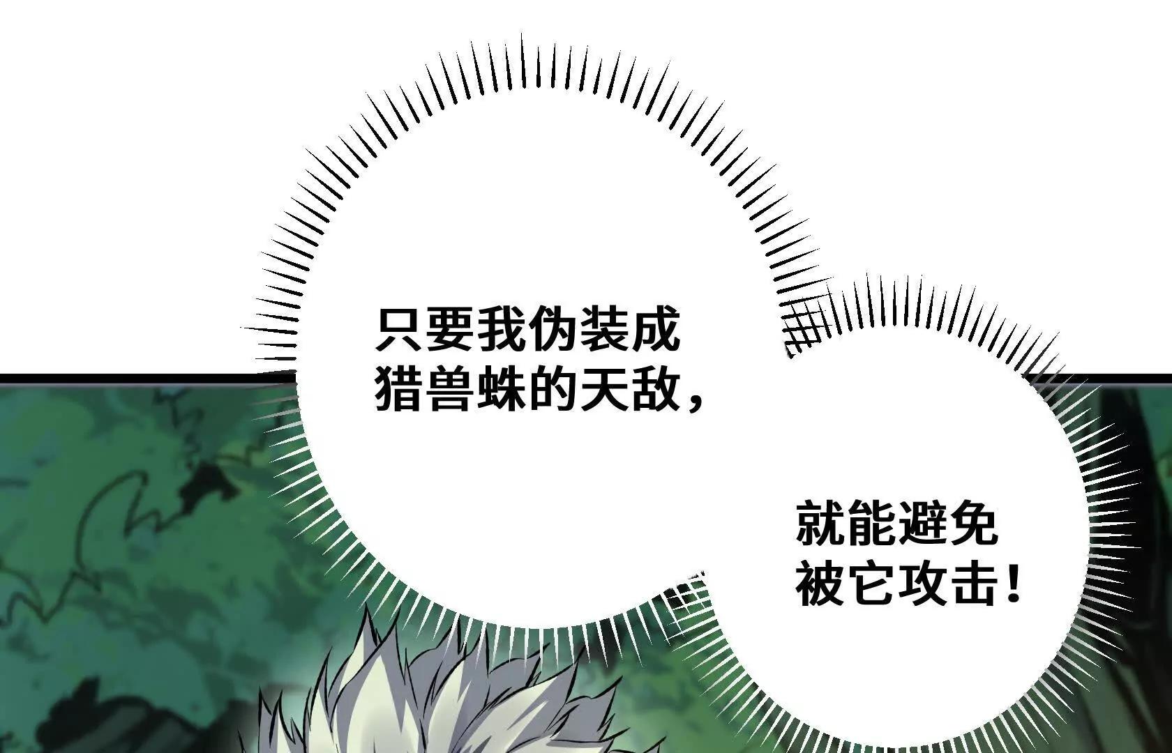 秘境之险139