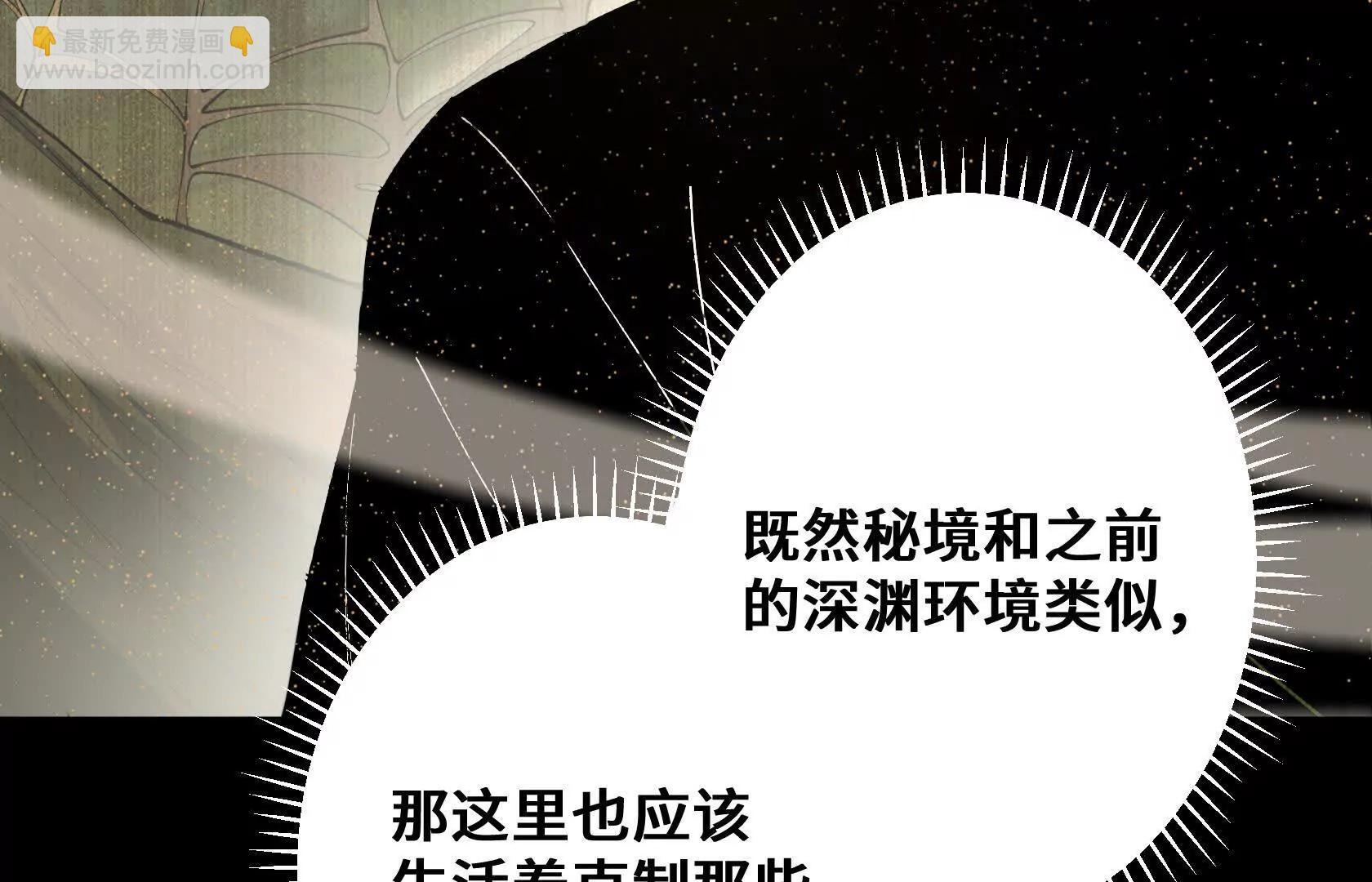 秘境之险78