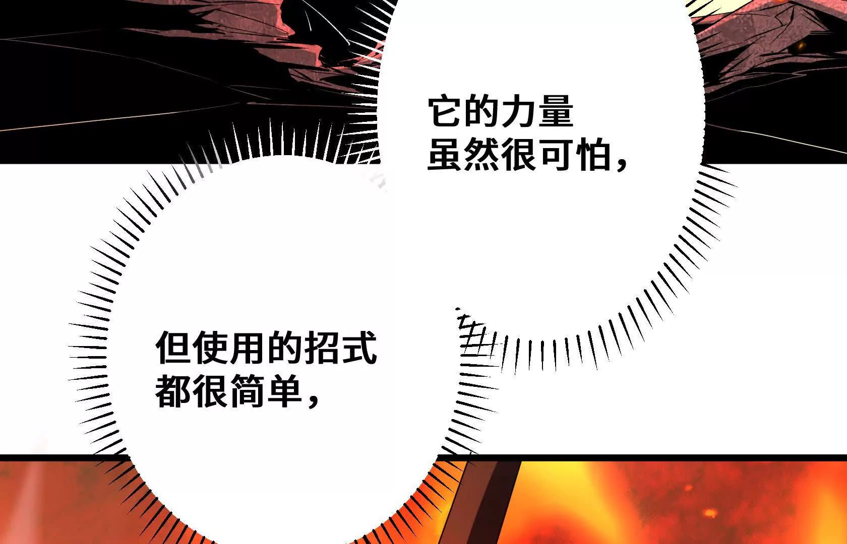 直面秘境领主！118