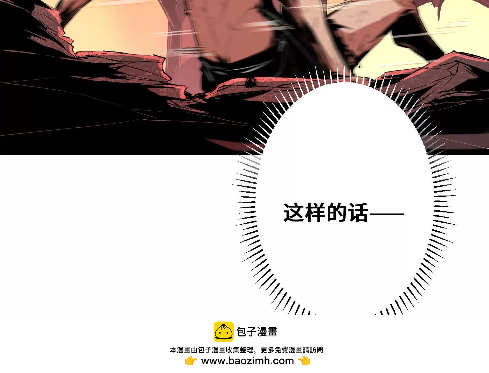 直面秘境领主！121