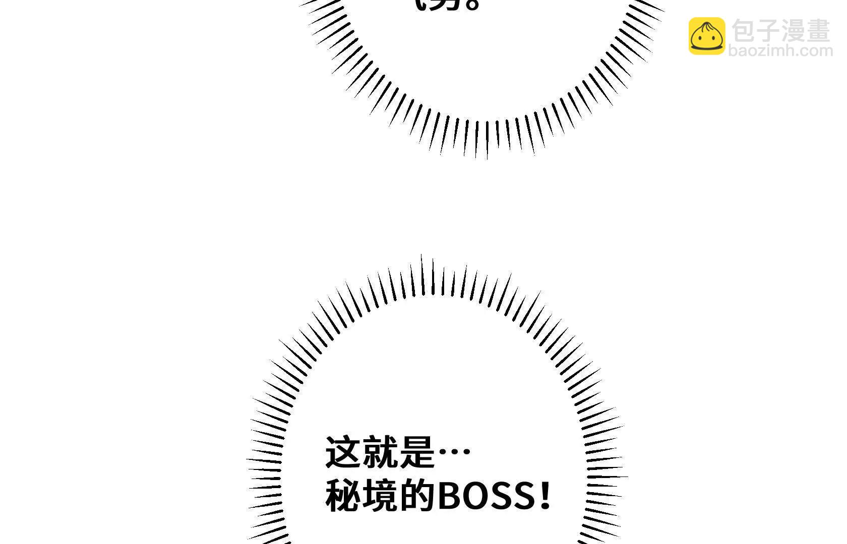 直面秘境领主！16