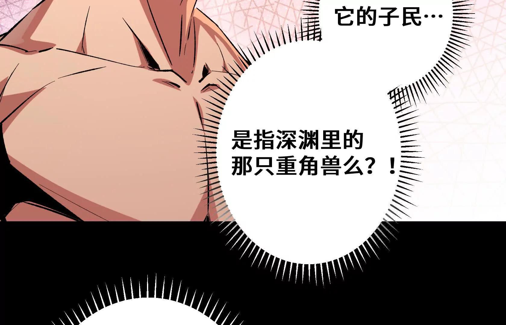 直面秘境领主！25