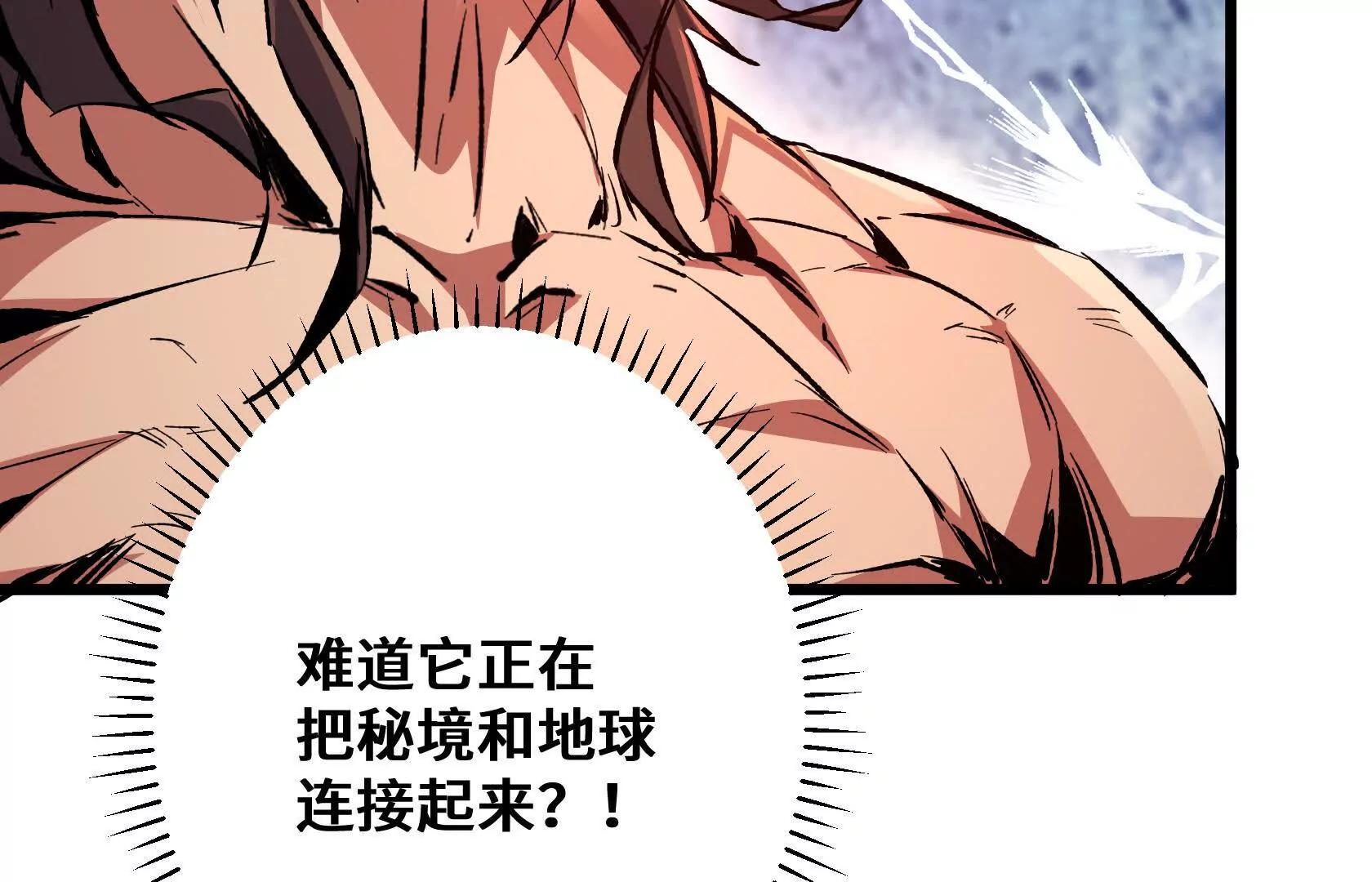 直面秘境领主！60