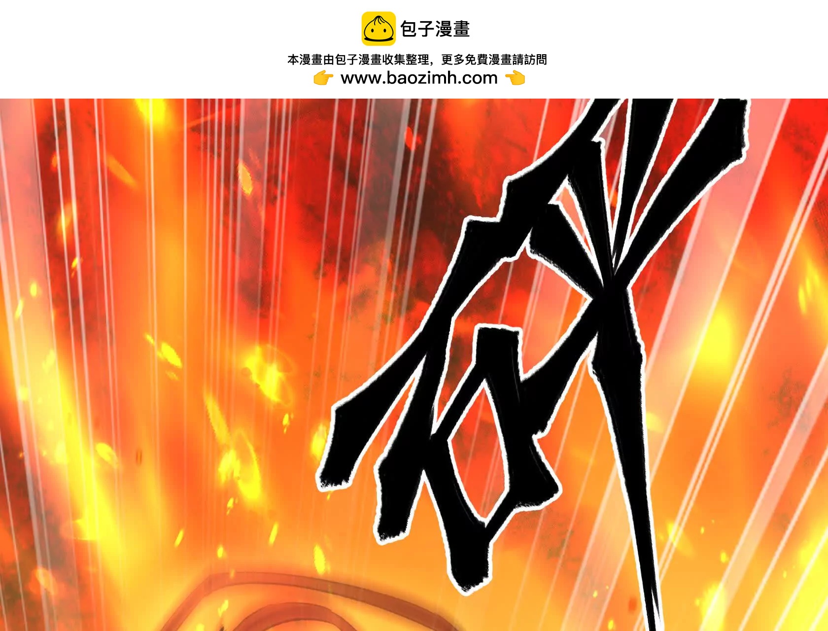 斗者形态103